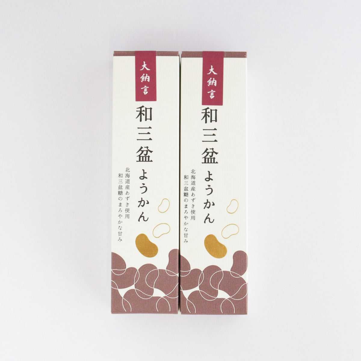和三盆ようかん【大納言】二本セット