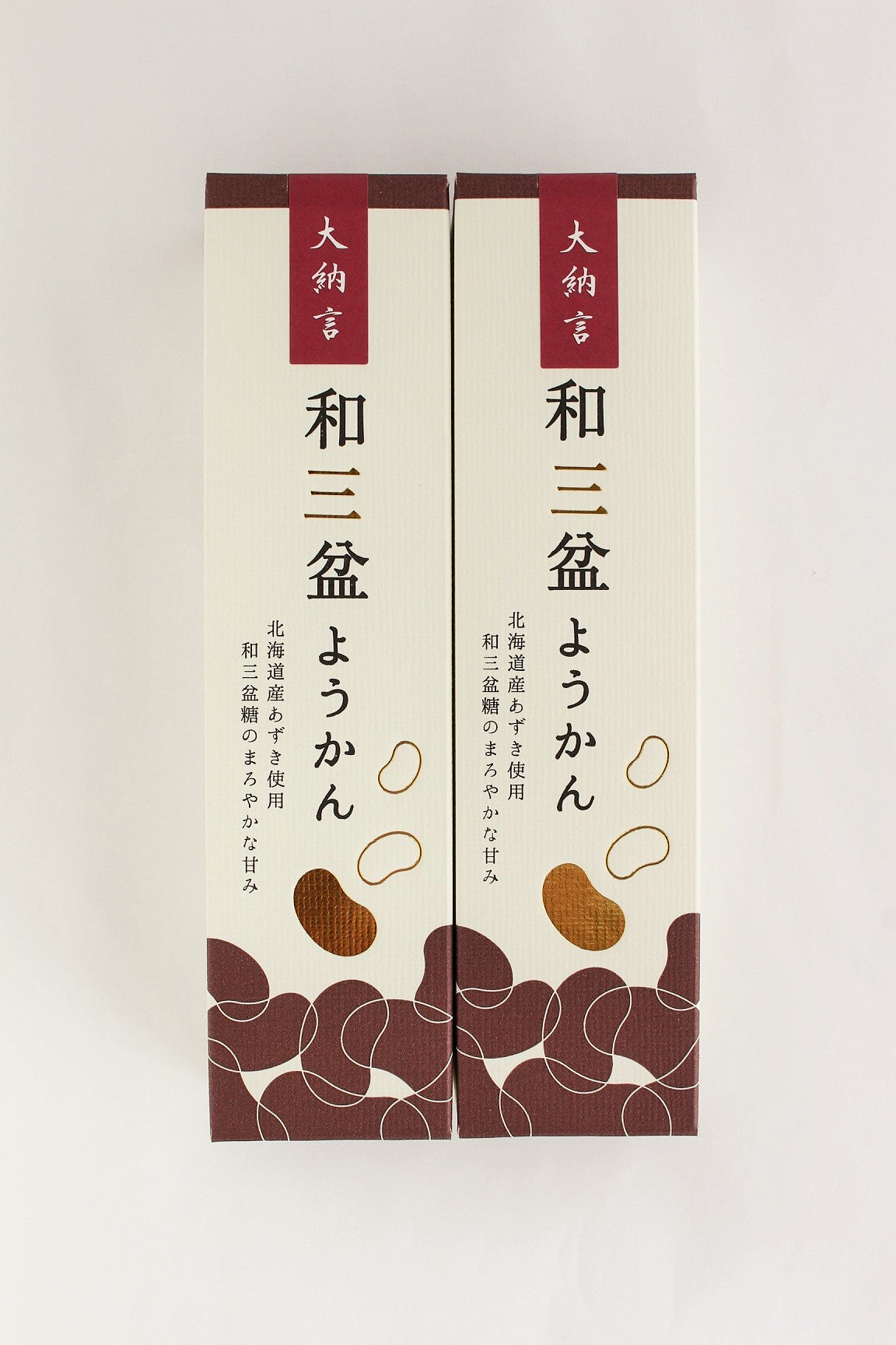 和三盆ようかん【大納言】二本セット