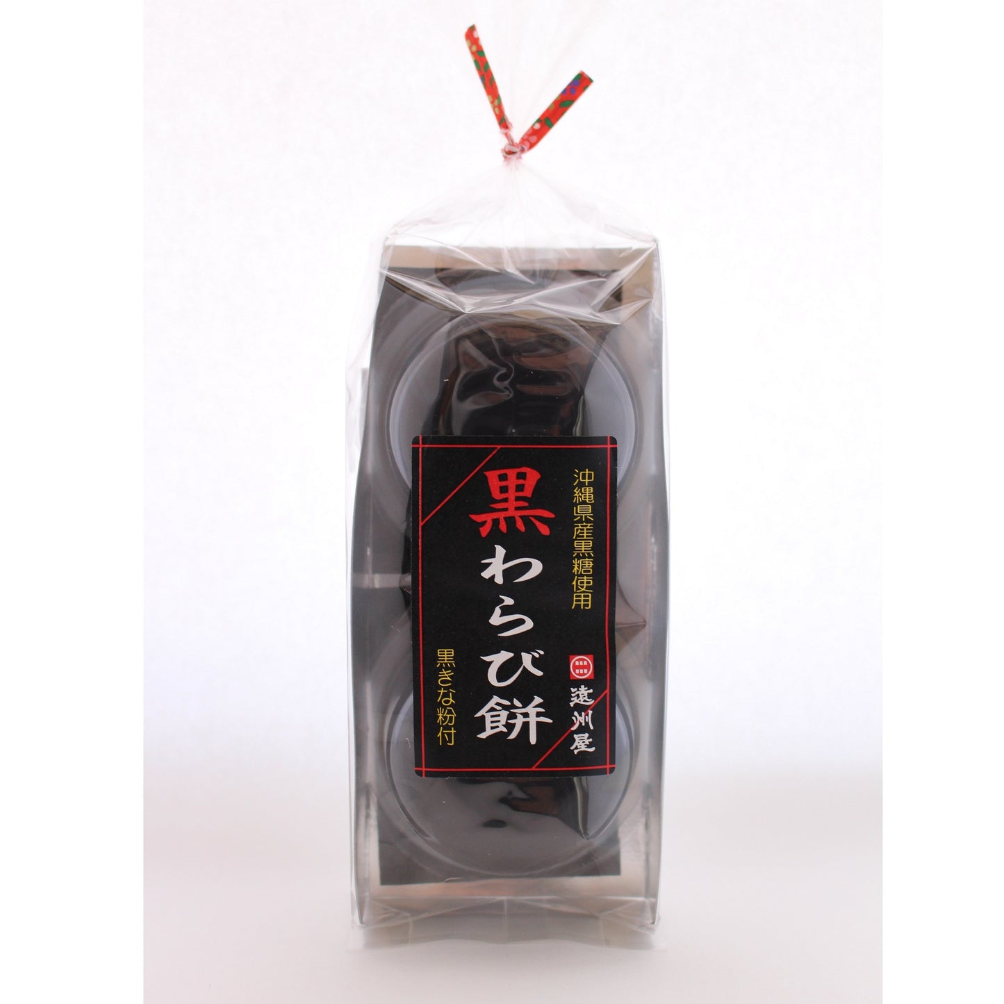 黒わらび餅