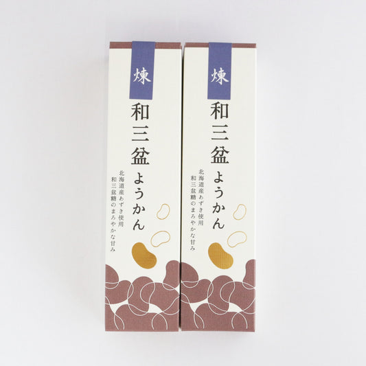 和三盆ようかん【煉】二本セット