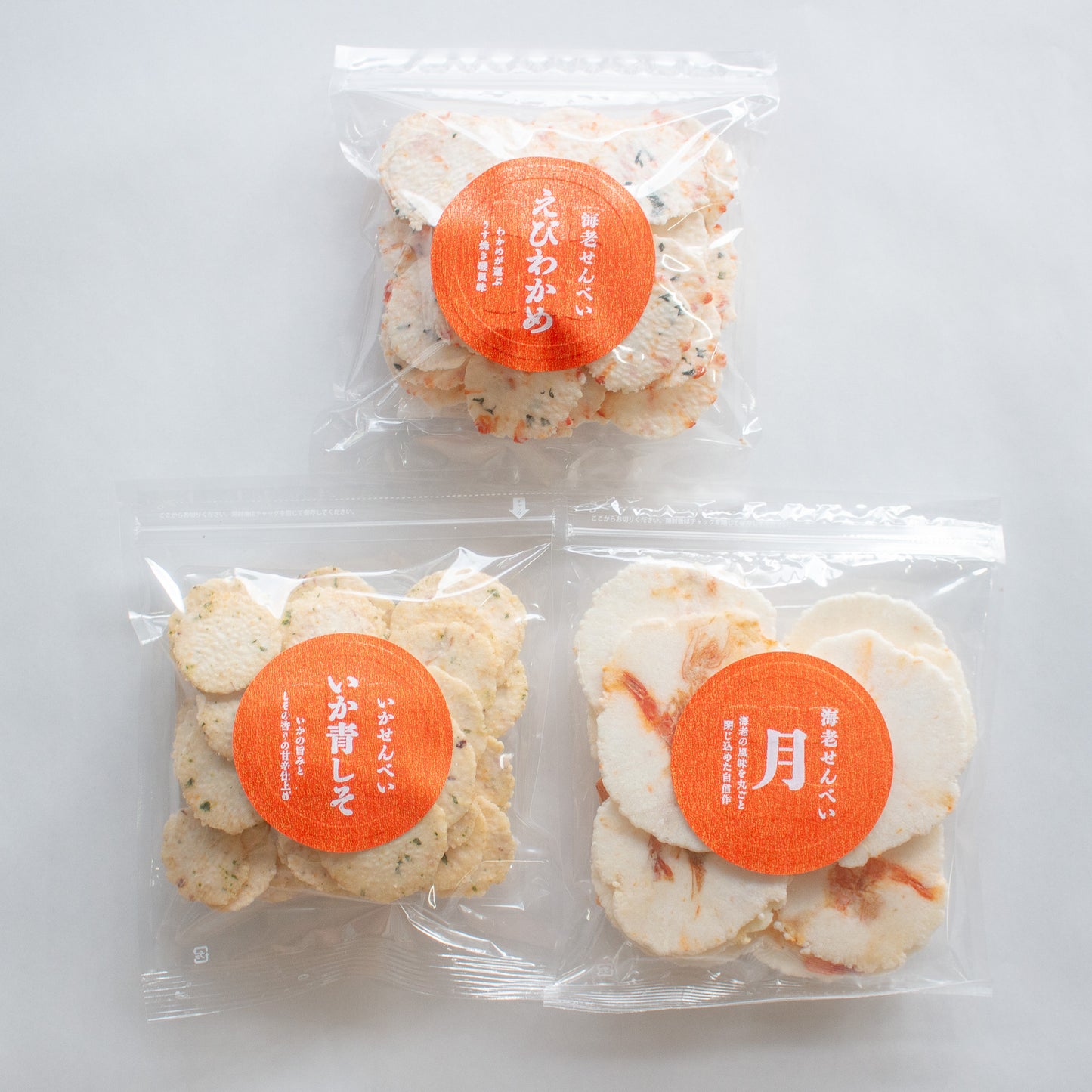 せんべいトリオ