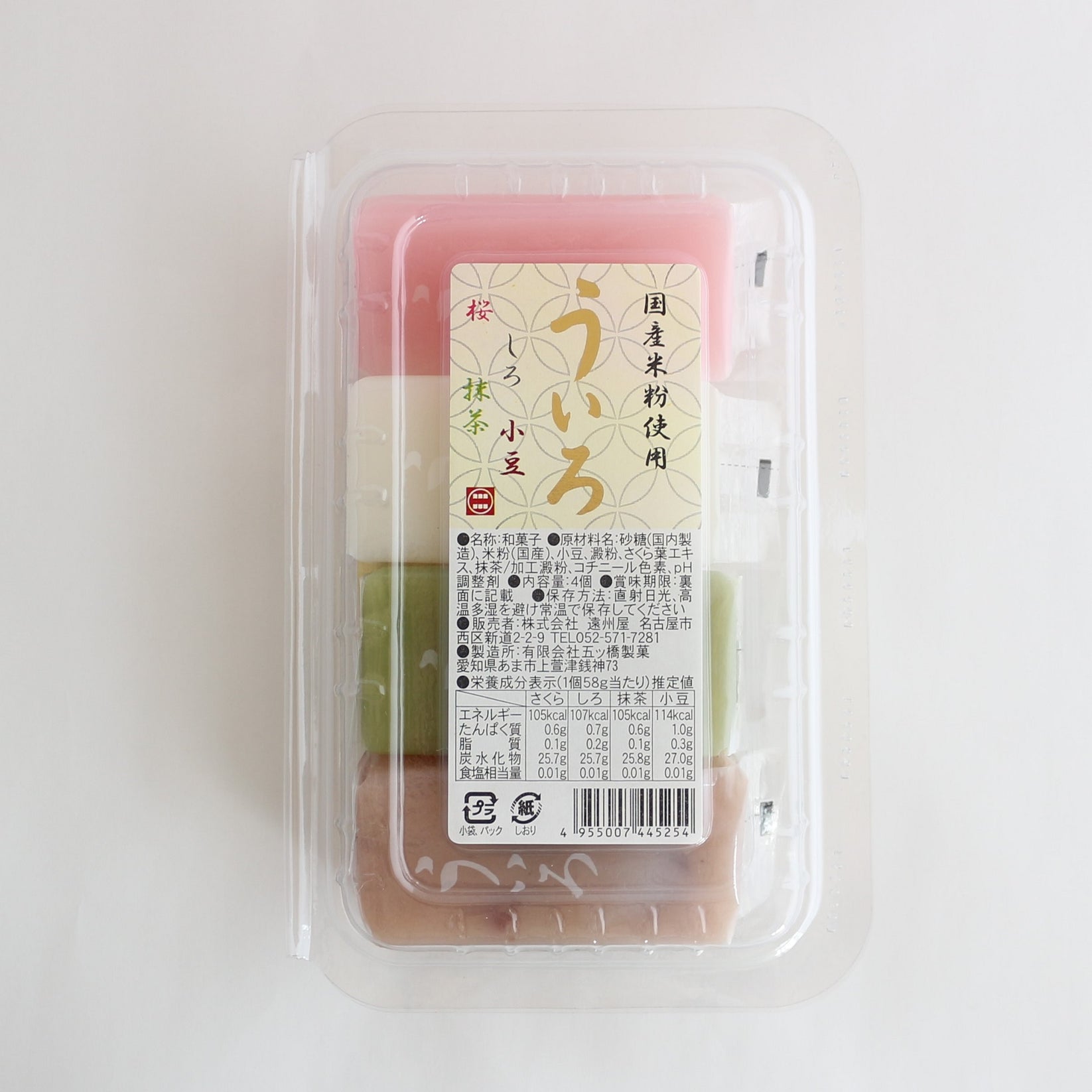 ういろ 4個入り – 和菓子問屋「遠州屋」公式オンラインショップ