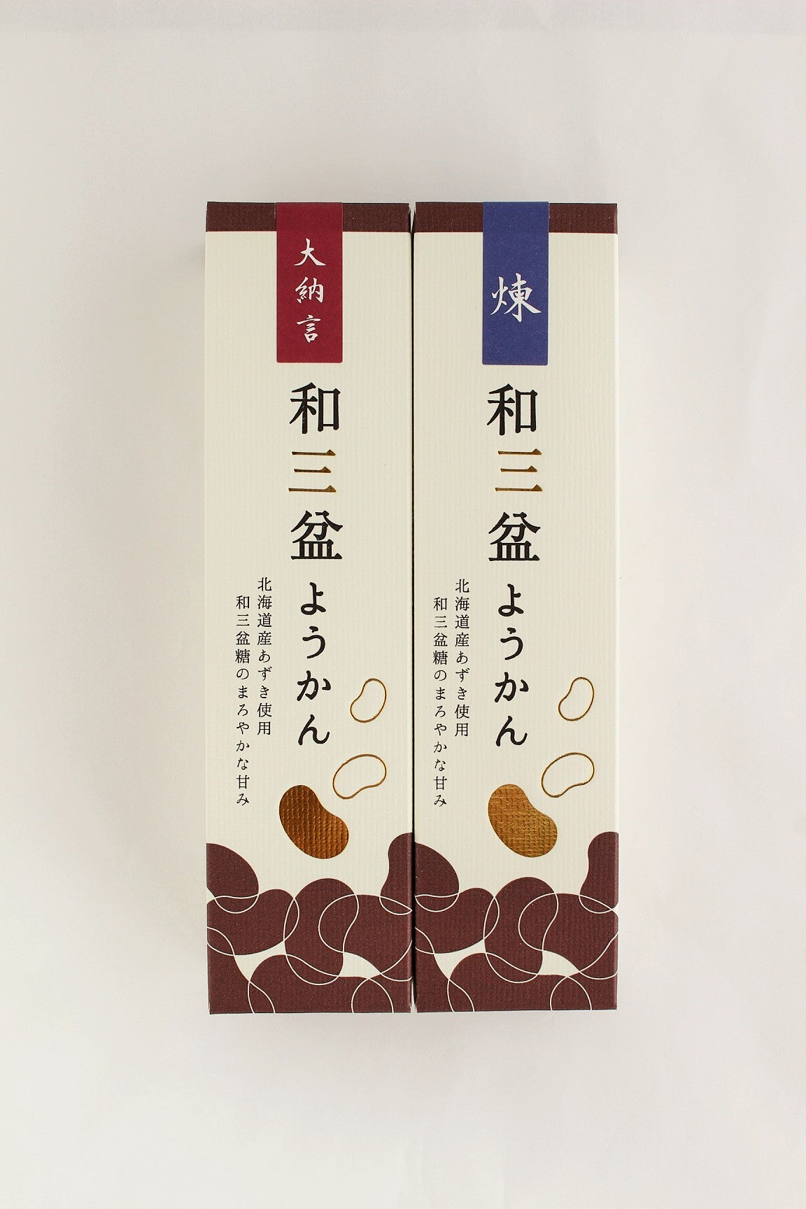 和三盆ようかん【煉】【大納言】二本セット